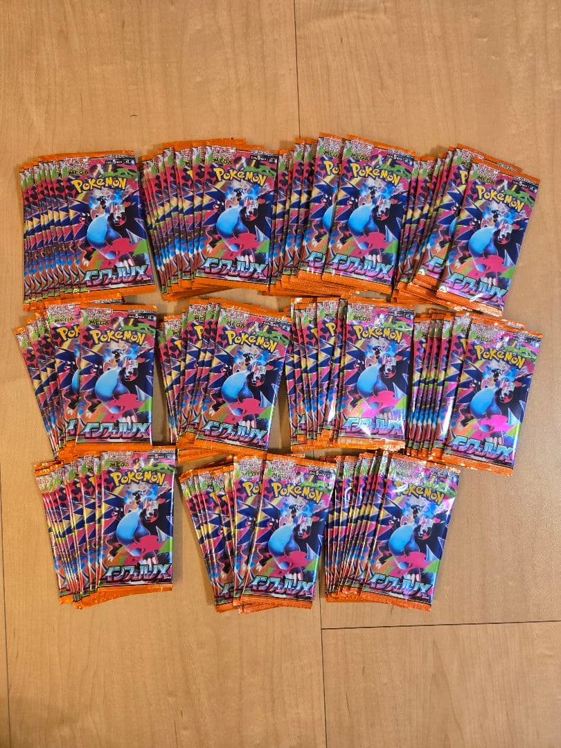 インフェルノX サーチ済み110パック