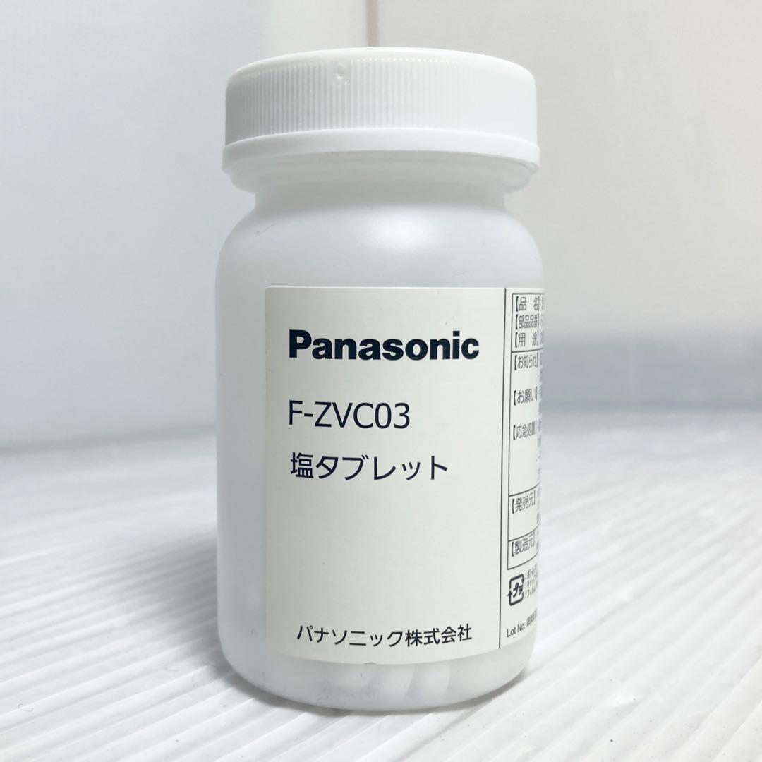 極美品 パナソニック 次亜塩素酸 空間除菌脱臭機 F-MV2100 2020年製