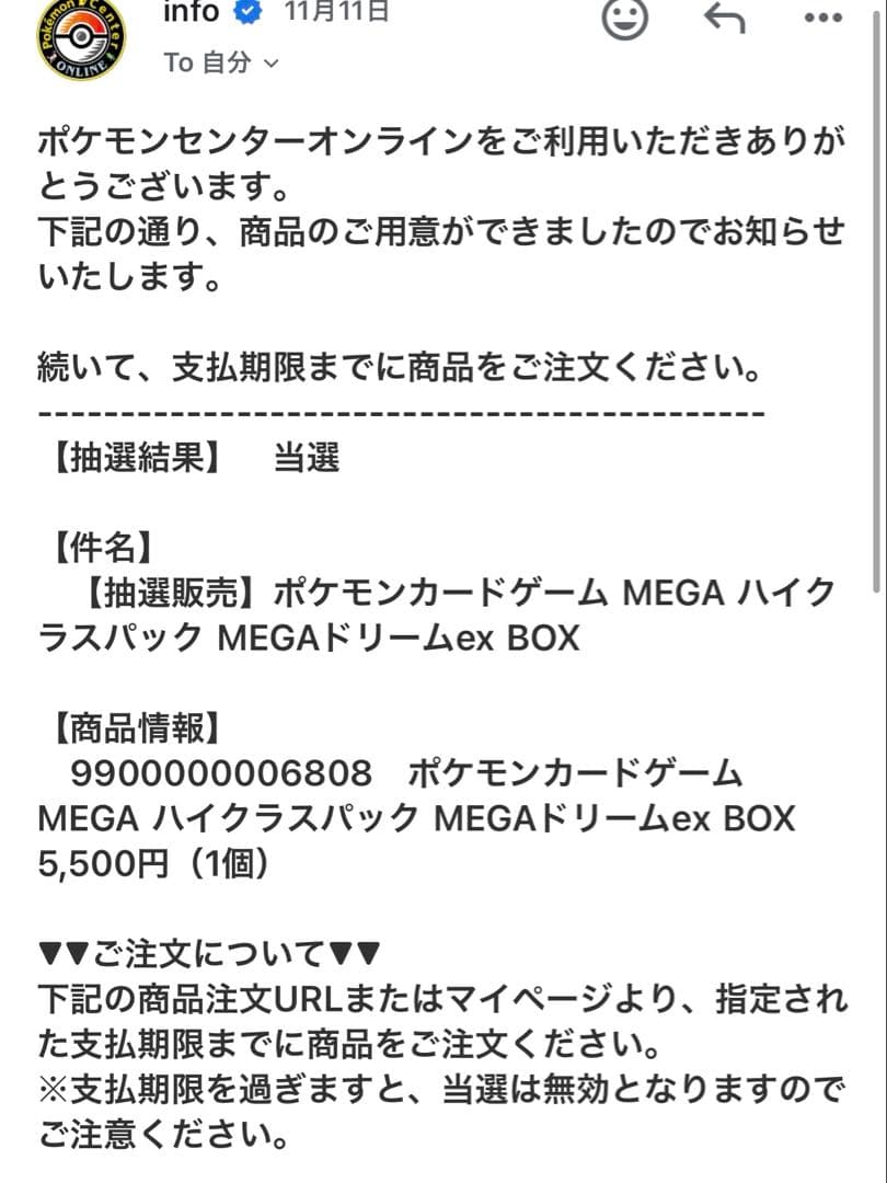 ポケモンカードゲーム MEGA ドリーム ex 1box シュリンク付き