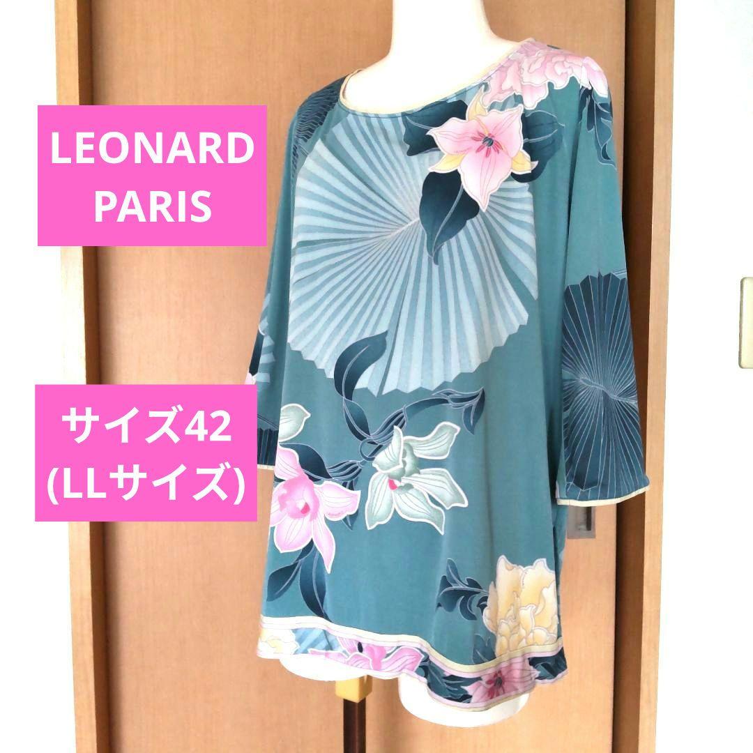LEONARD PARISシルク 花柄 七分袖チュニック 42 イタリア製 絹