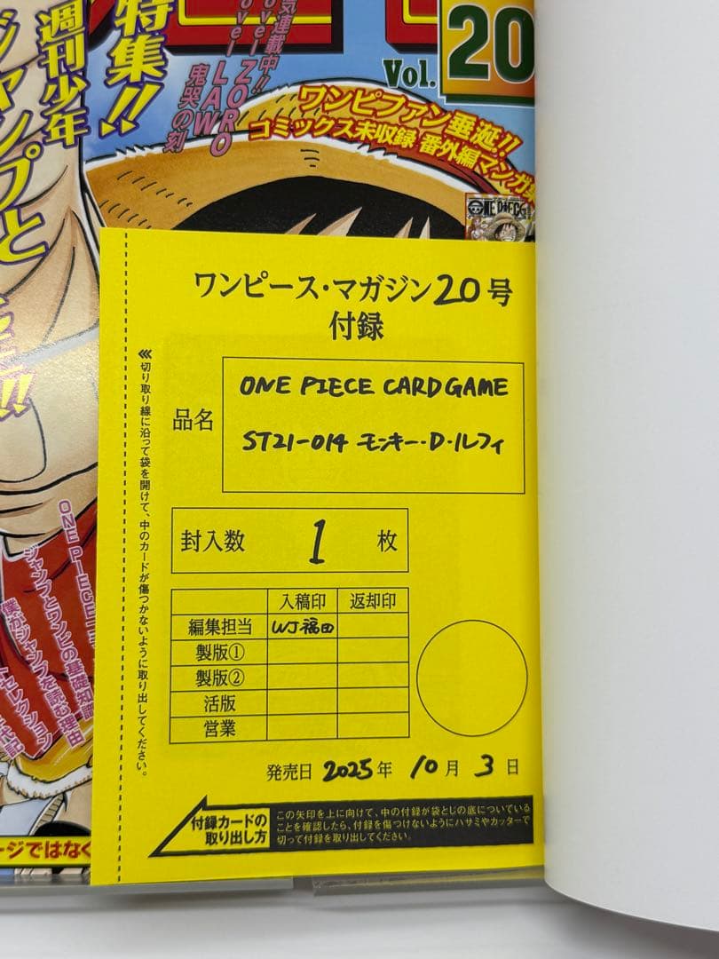 ONE PIECE ワンピースマガジン 20号 プロモ付き　　新品未使用