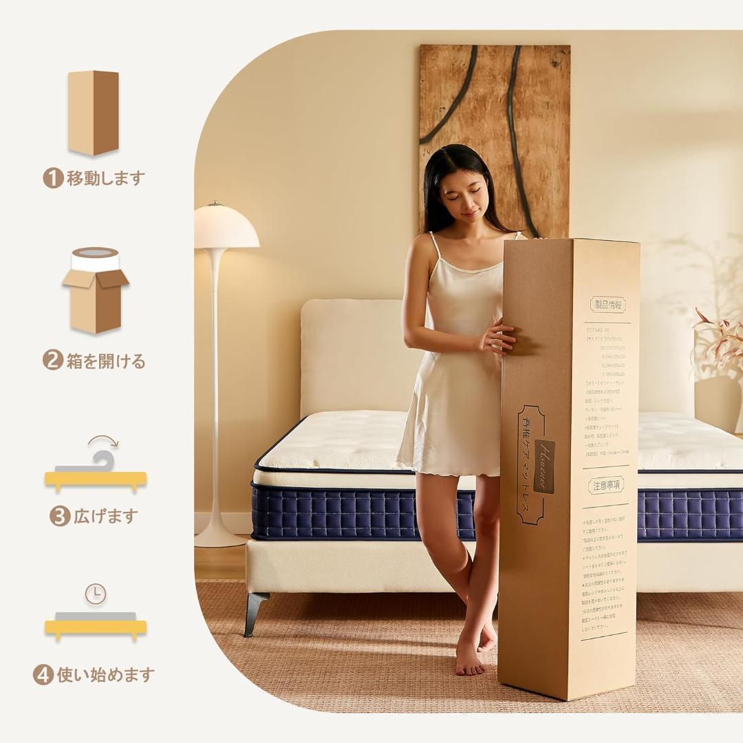 新品未使用 マットレス ポケットコイル 厚さ25cm 高反発