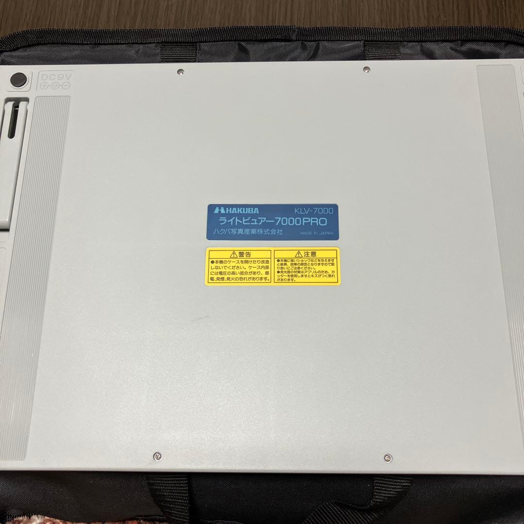 HAKUBA ライトビュアー7000PRO