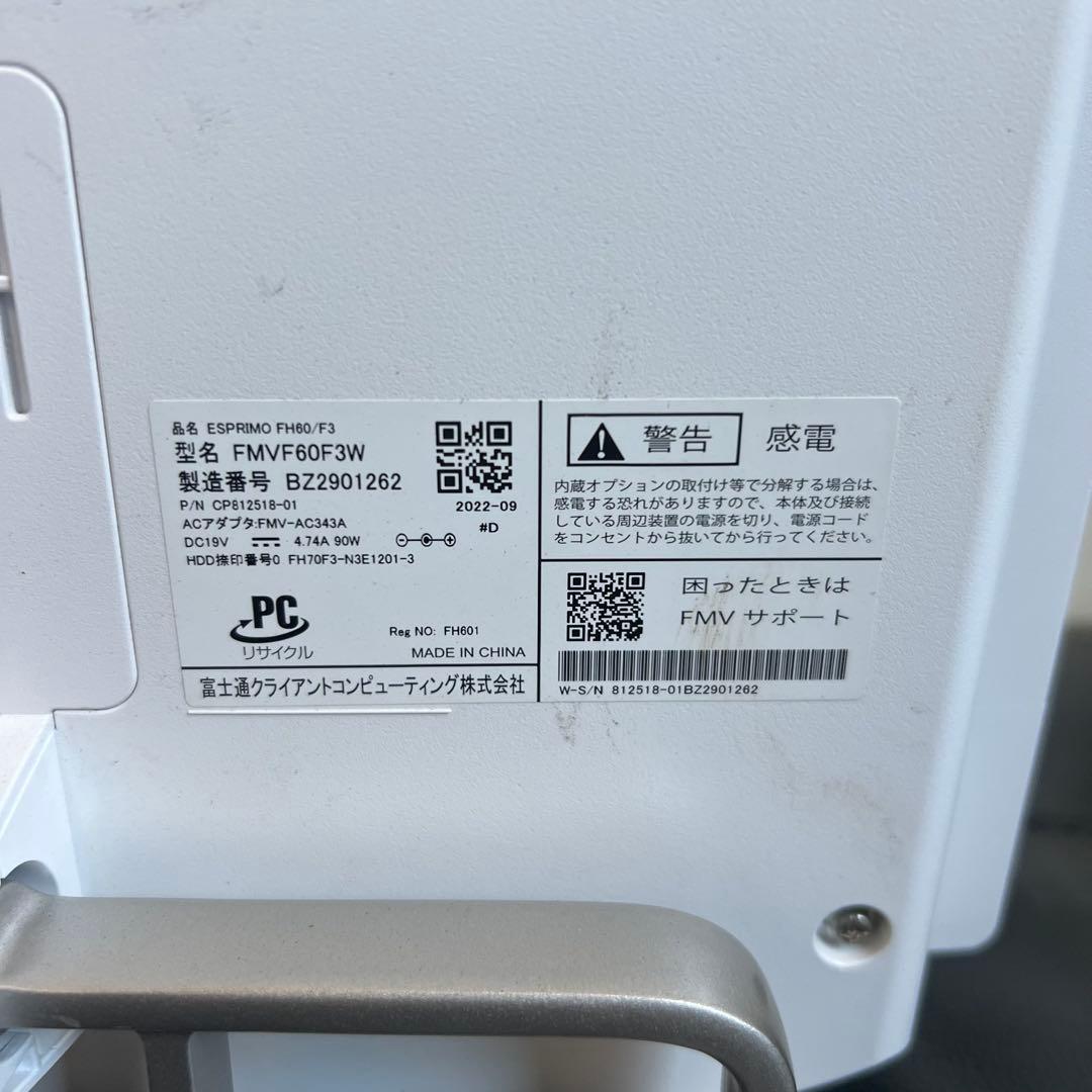 FUJITSU ESPRIMO FMVF60F3W 一体型 パソコン