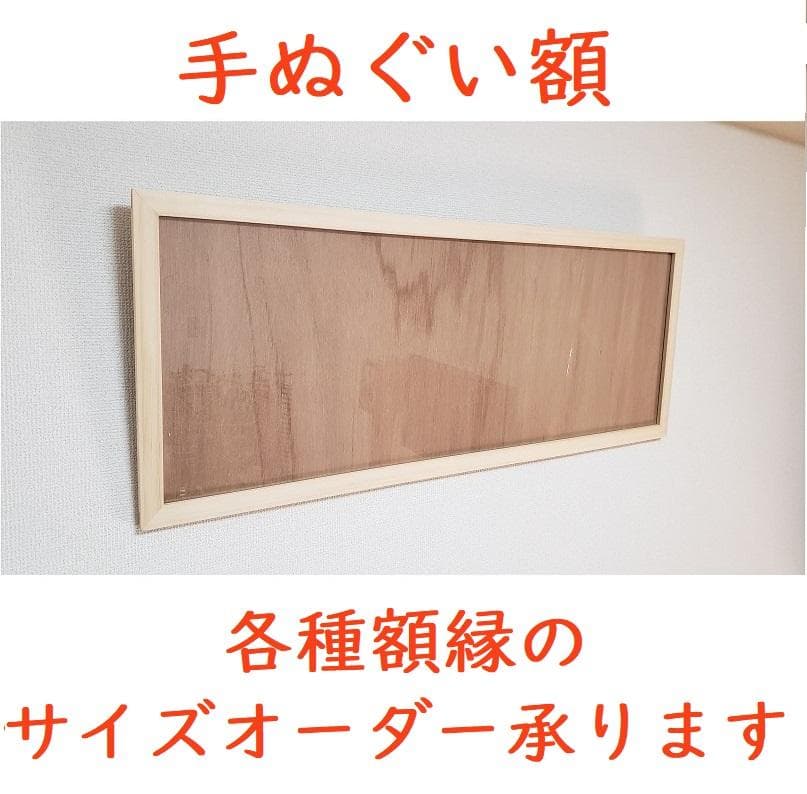 ちぱこ　ガーゼ素材の手ぬぐいをお飾りいただく額