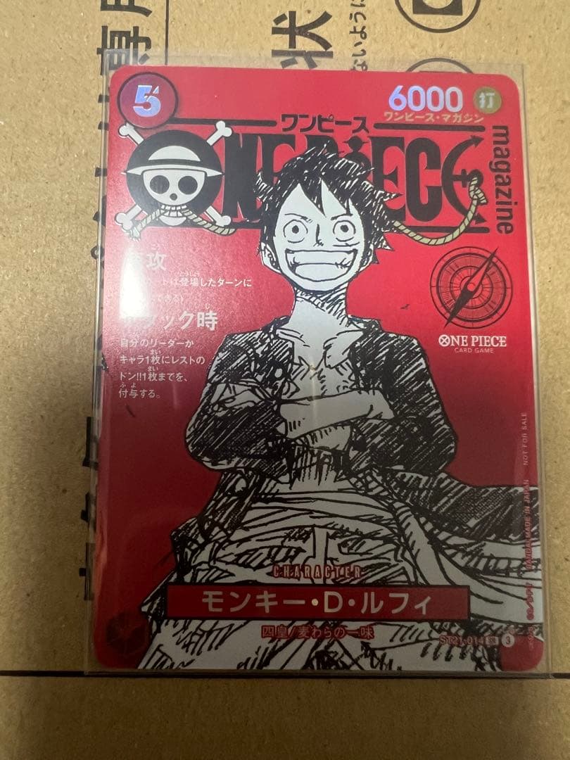 ワンピースマガジン20 プロモ ワンピースカード ルフィ ST21-014