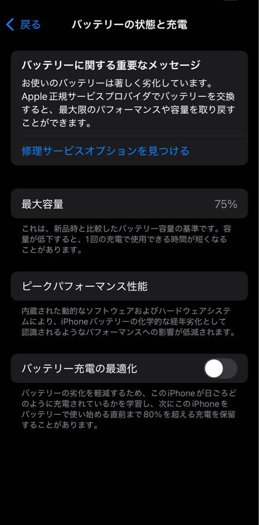 iPhone 13 128GB SIMフリー バッテリー劣化あり 箱付き