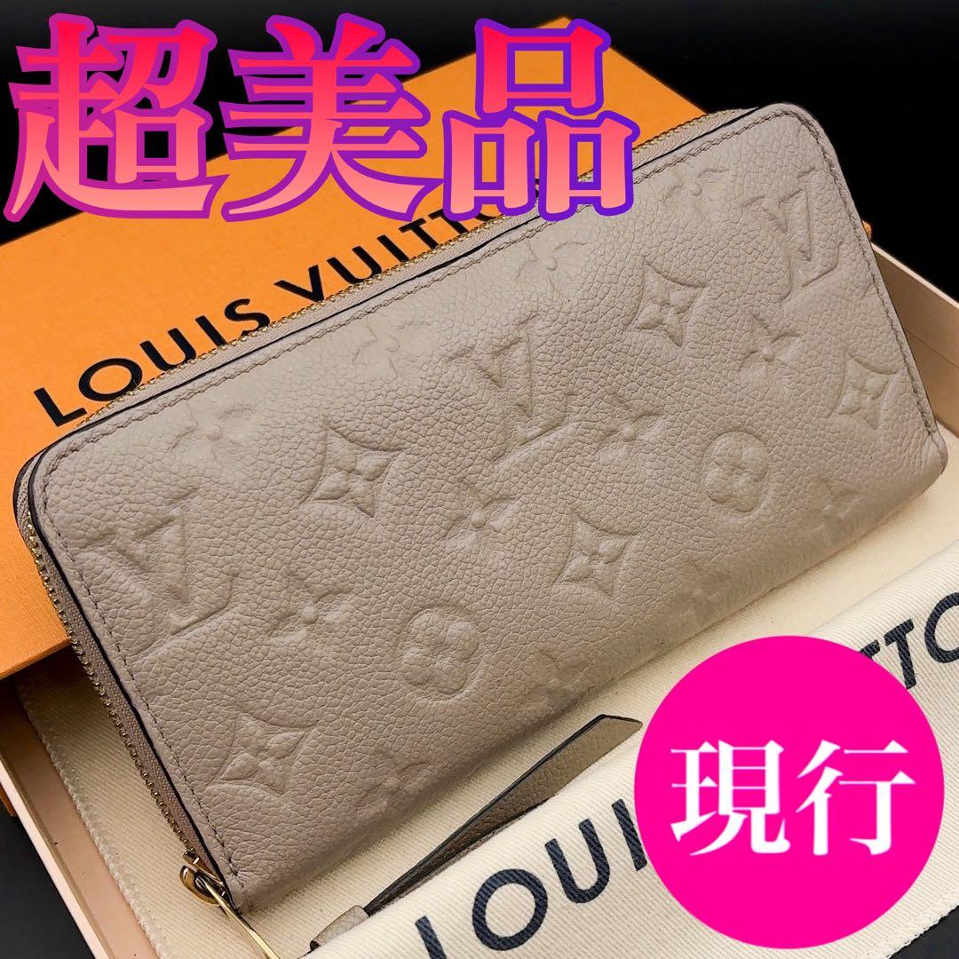 現行モデル★ルイヴィトン アンプラント ジッピーウォレット トゥルトレール