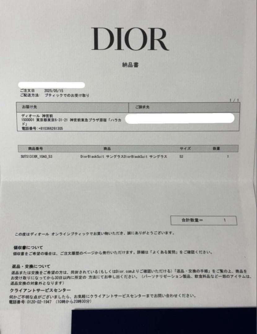 Dior ブラック サングラス