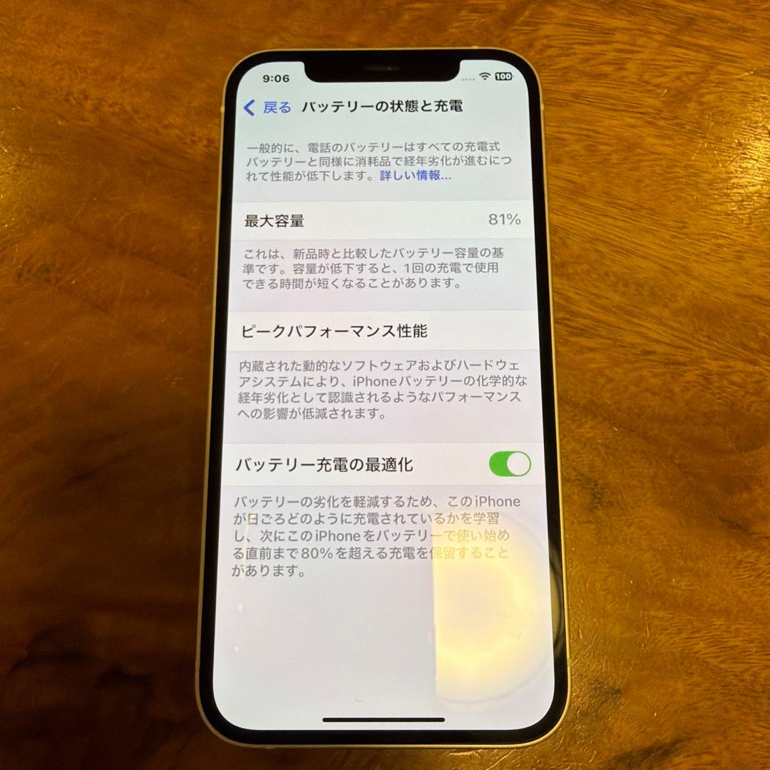 Apple iPhone 12 ホワイト 128GB 本体