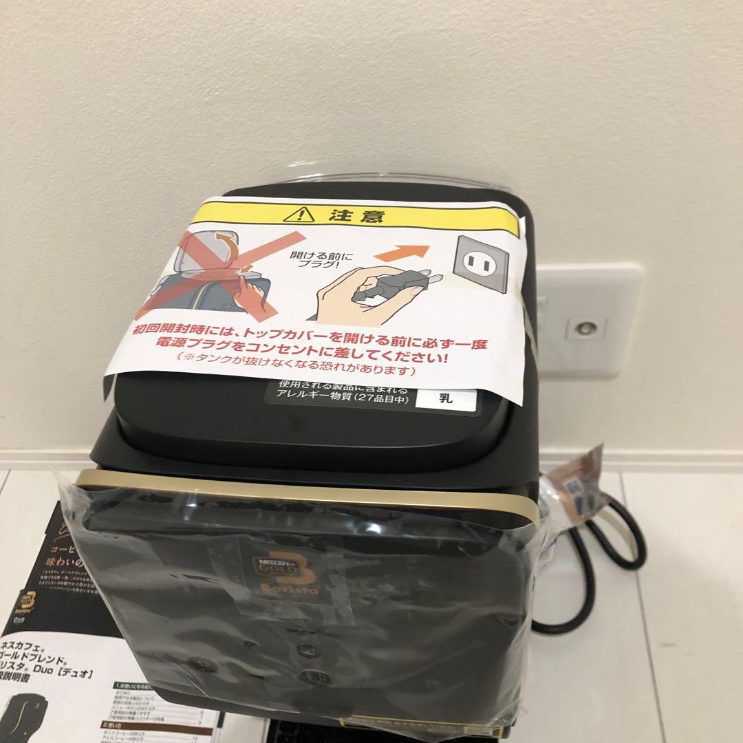 ネスカフェ ゴールドブレンド バリスタ デュオ HPM9637【新品未使用】
