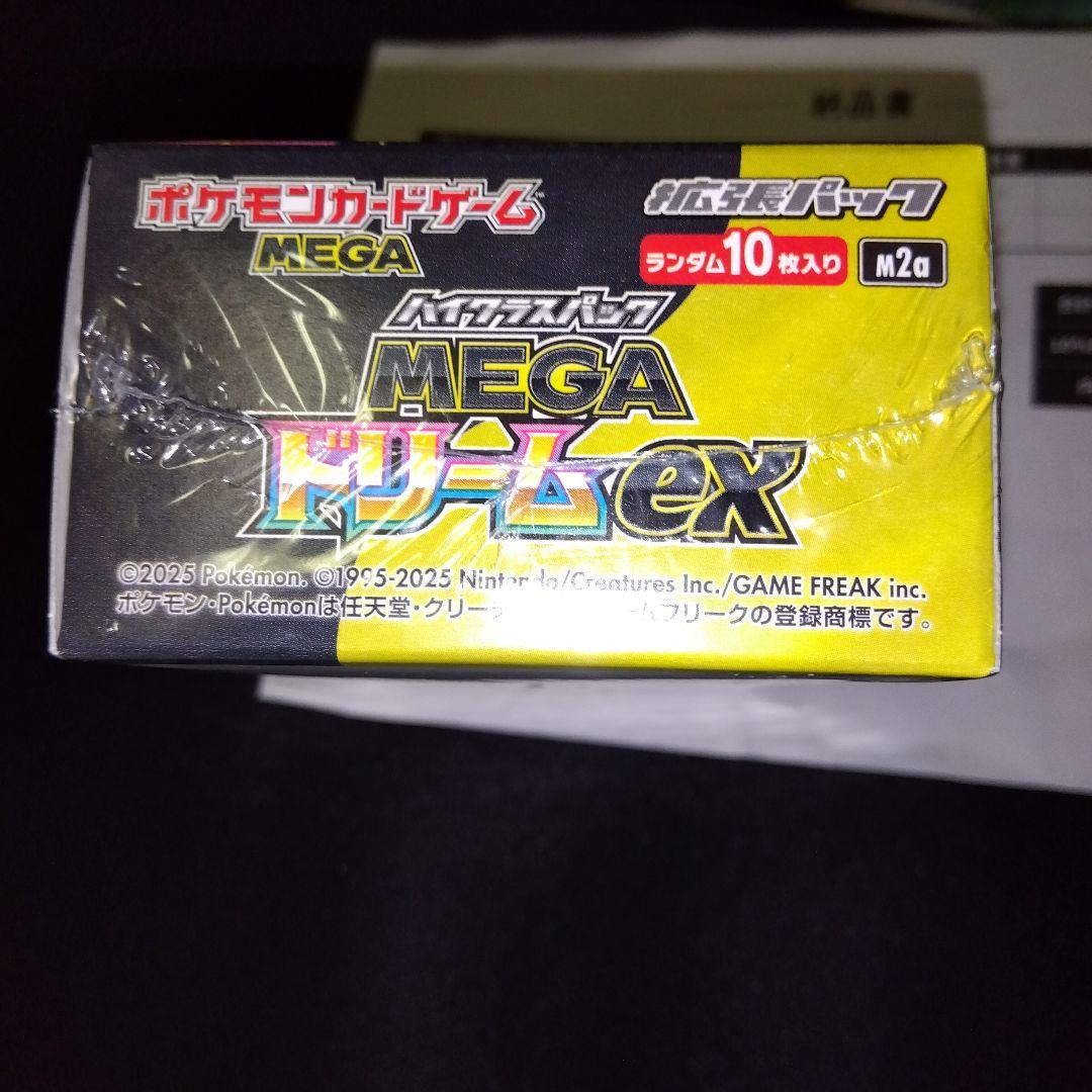 ユ*キ様 ムニキスゼロBOX　&　MEGAドリームハイクラスパックBOX　2個セ