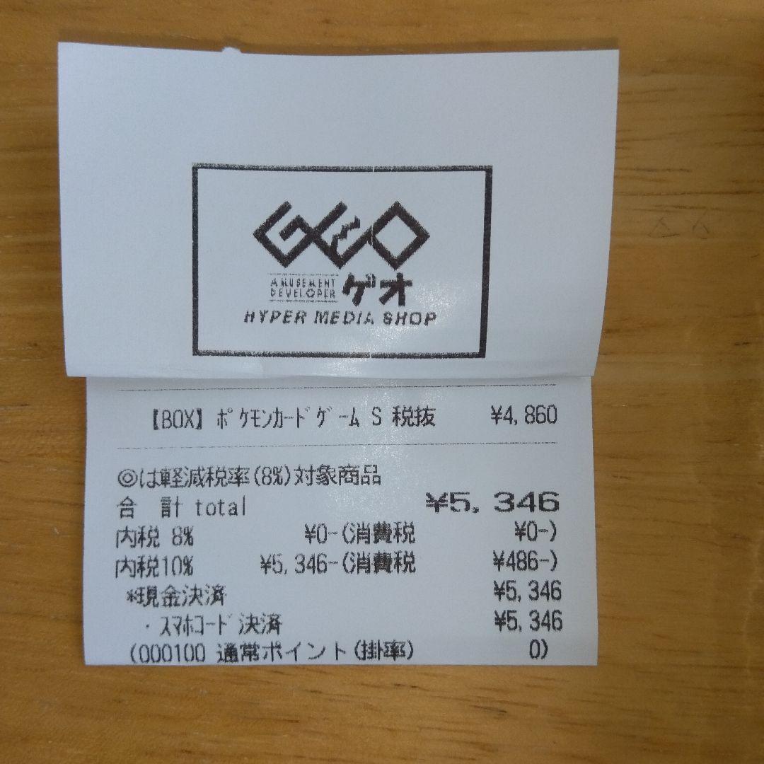 ユ*キ様 ムニキスゼロBOX　&　MEGAドリームハイクラスパックBOX　2個セ