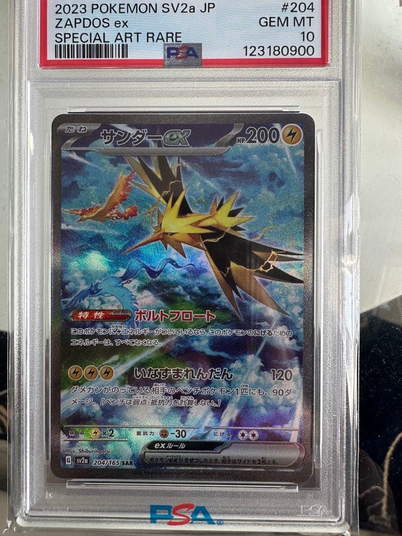 n*o様 サンダーex SAR PSA10