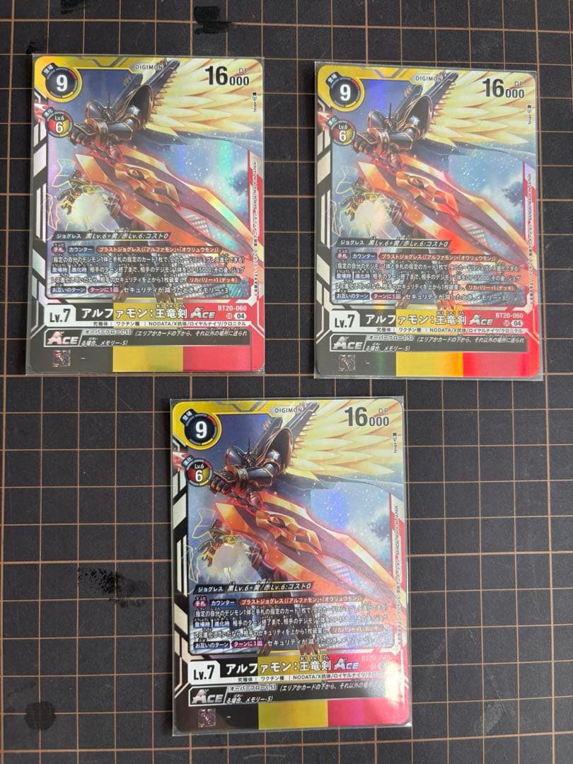 ロイヤルナイツデッキ　デジモンカード