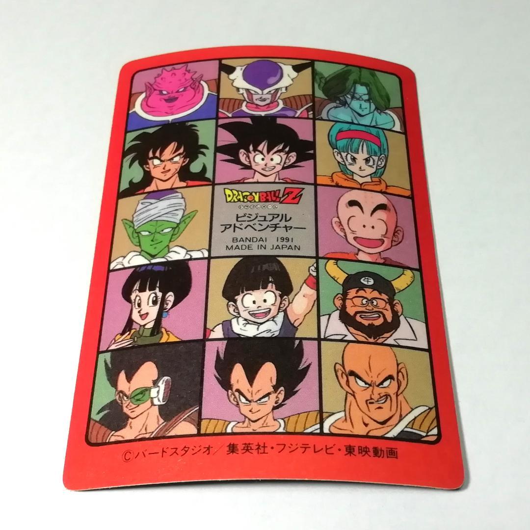 No.43 ドラゴンボール カードダス ビジュアルアドベンチャー 鳥山明 キラ