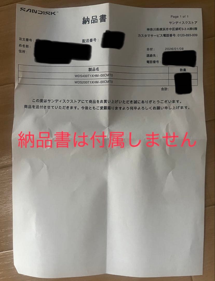 【新品未開封 定価228,800円 】SN8100 4TB ヒートシンク付