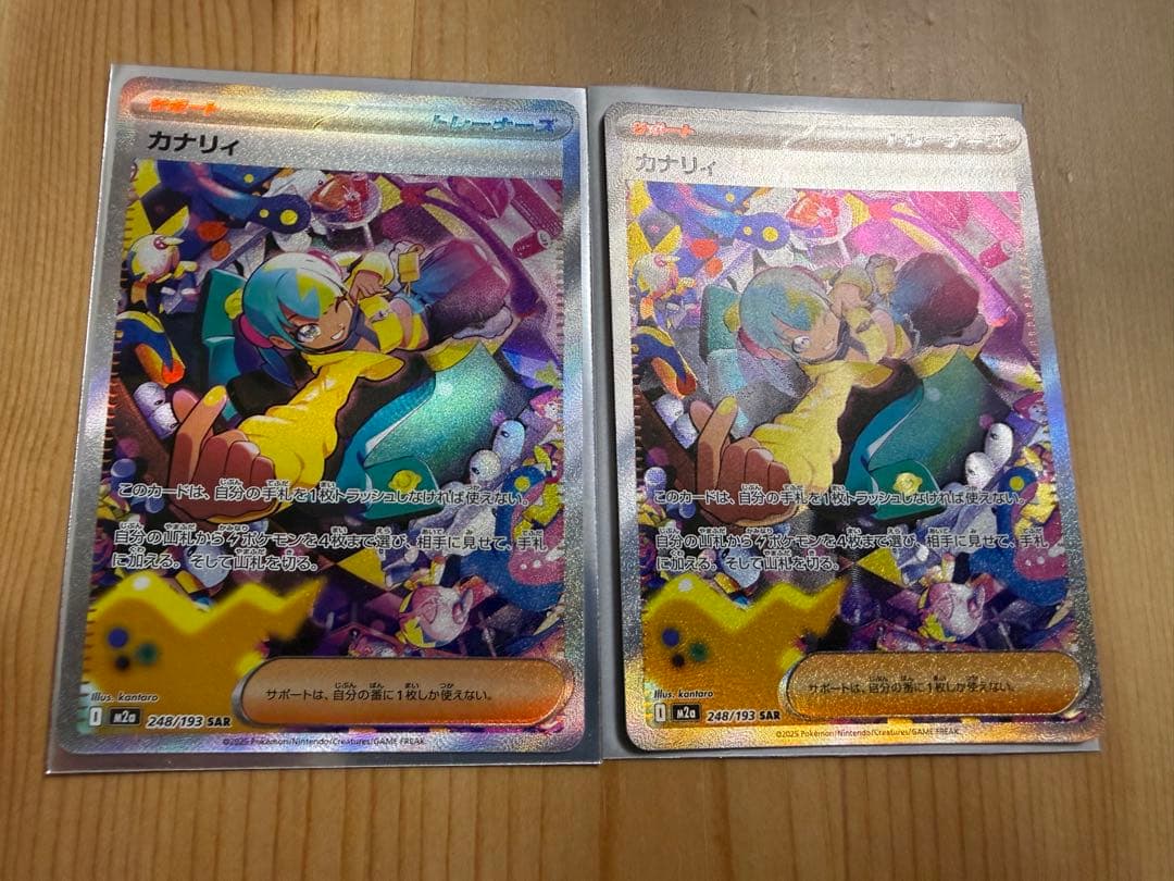 ポケモンカード　カナリィ sar