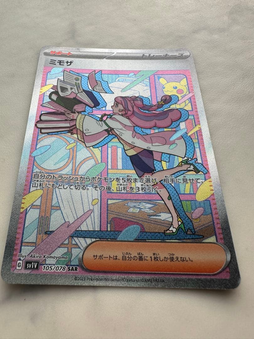 新品 美品ミモザ SAR SV1V バイオレットex 105/078