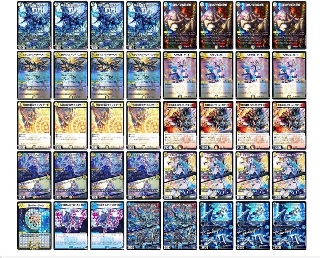 微高レート　青白天門　パーフェクトアルカディア　神アート