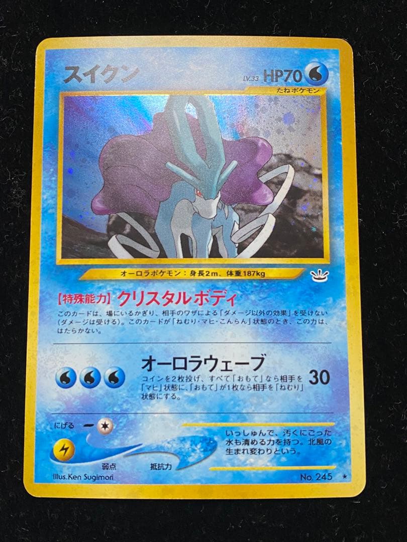 スイクン　旧裏　ポケカ
