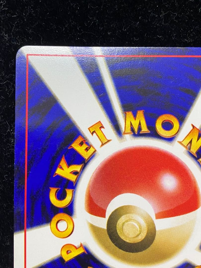 スイクン　旧裏　ポケカ