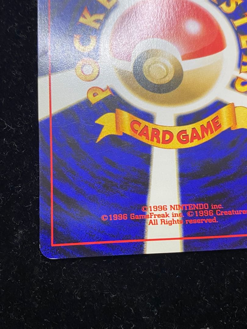 スイクン　旧裏　ポケカ