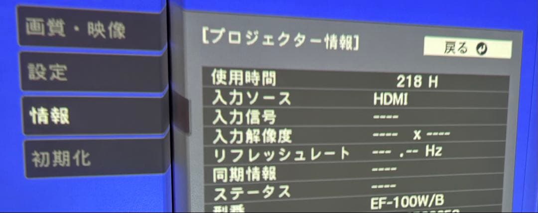 EPSON プロジェクター EF-100B 本体