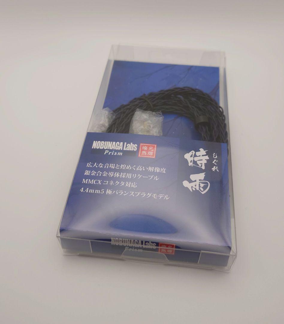 NOBUNAGA Labs イヤホンケーブル 時雨 (mmcx-4.4mm5極)