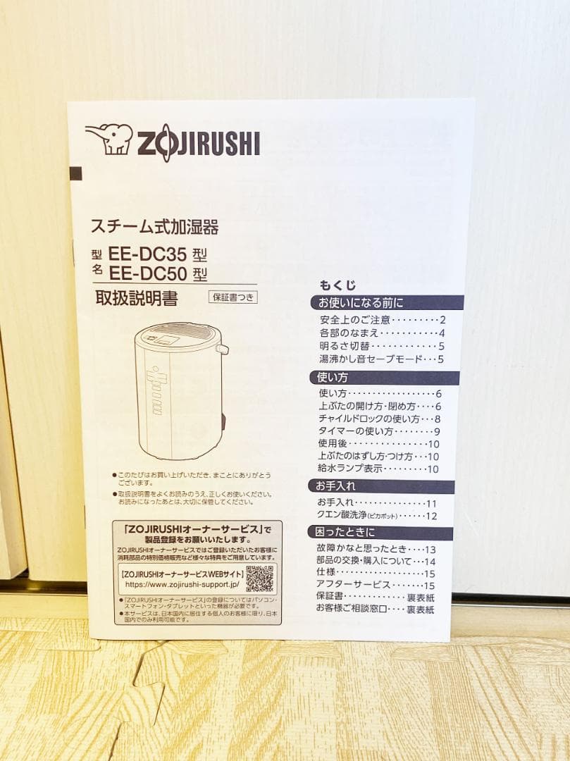 ZOJIRUSHI スチーム式 加湿器 EE-DC50-WA ホワイト