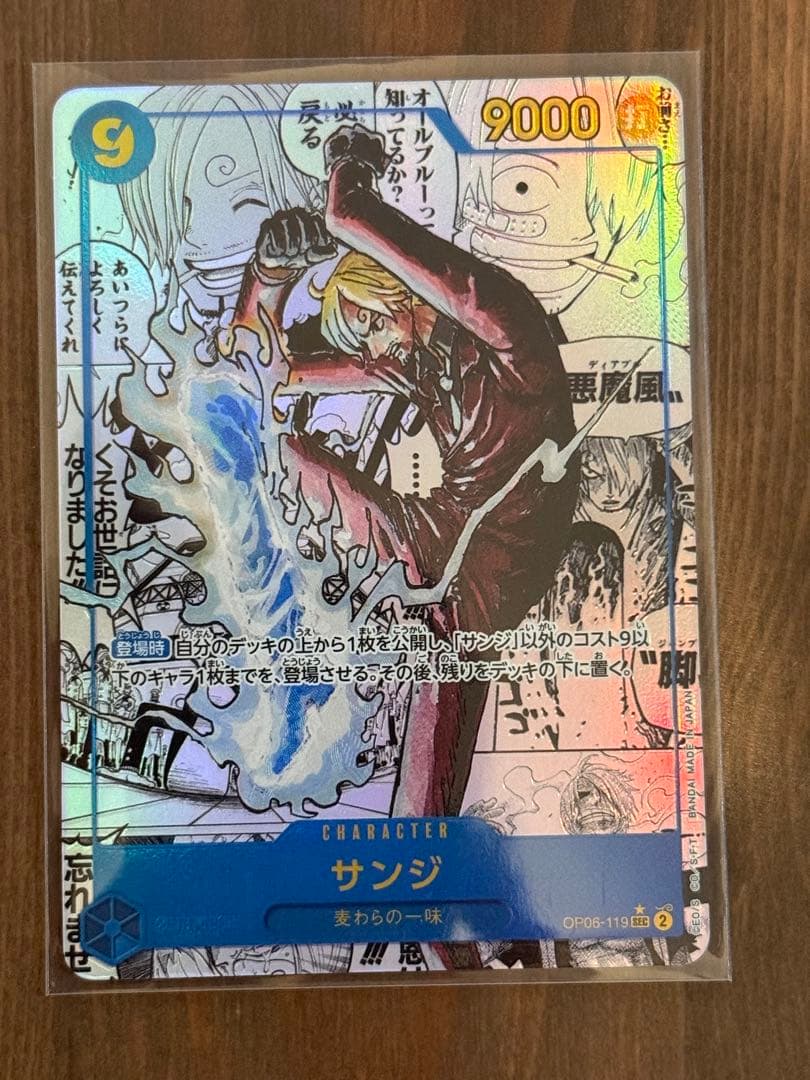 ワンピース　サンジコミパラ