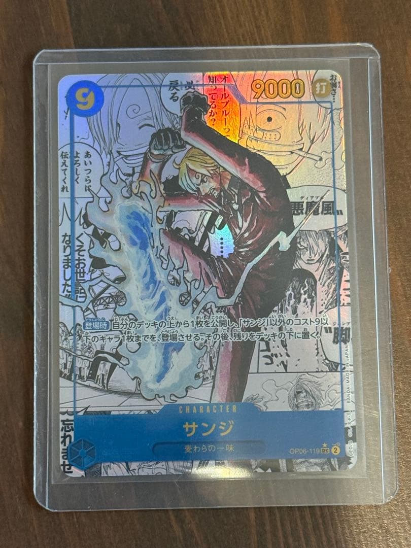 ワンピース　サンジコミパラ