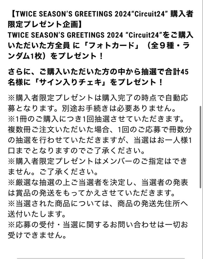 TWICE シーグリ　直筆サイン入りチェキ　サナ