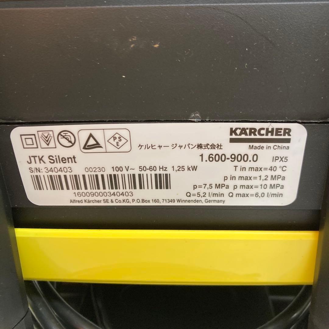 B244-11 KARCHER 高圧洗浄機　JTKサイレント
