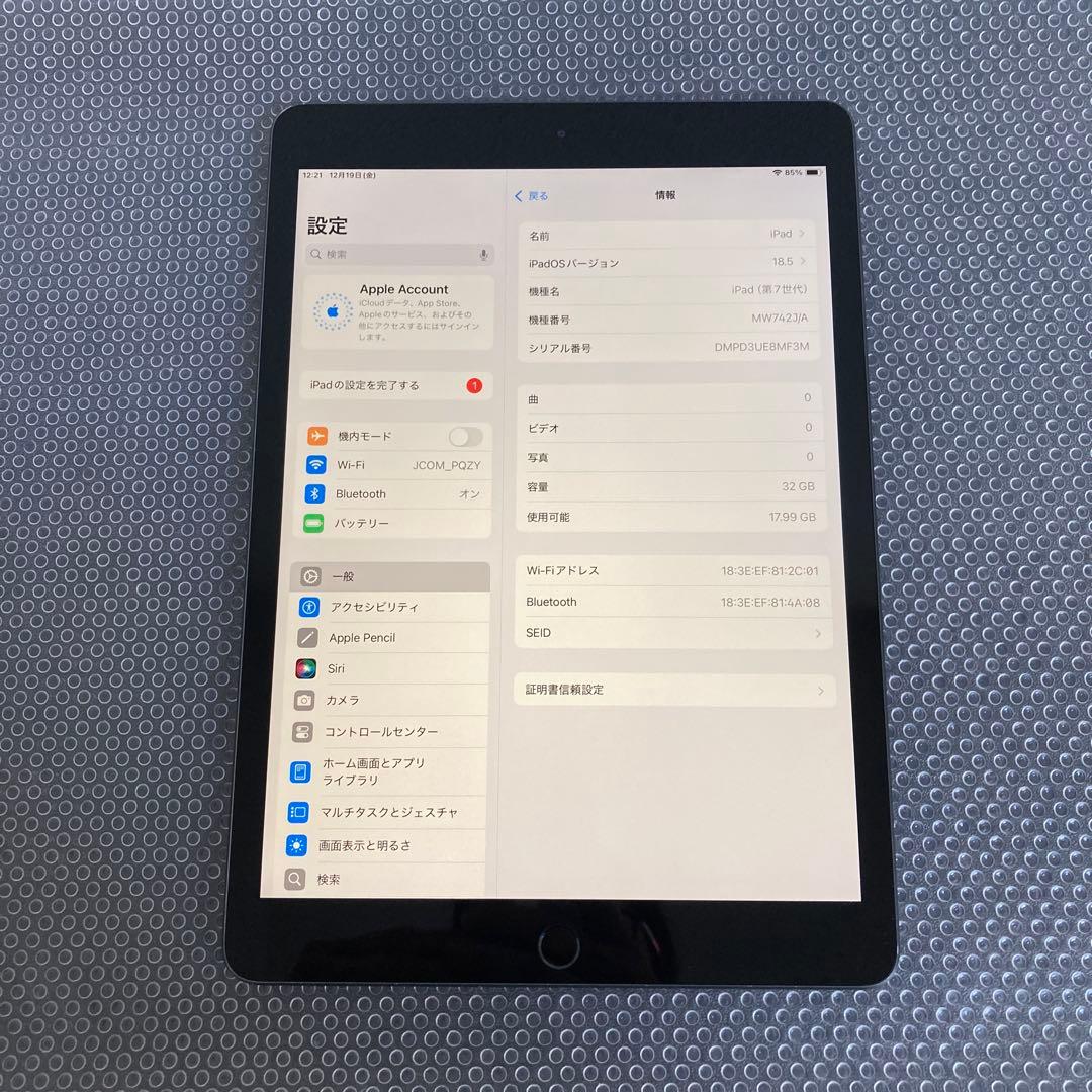 3262【早い者勝ち】iPad7 第7世代 32GB WIFIモデル☆