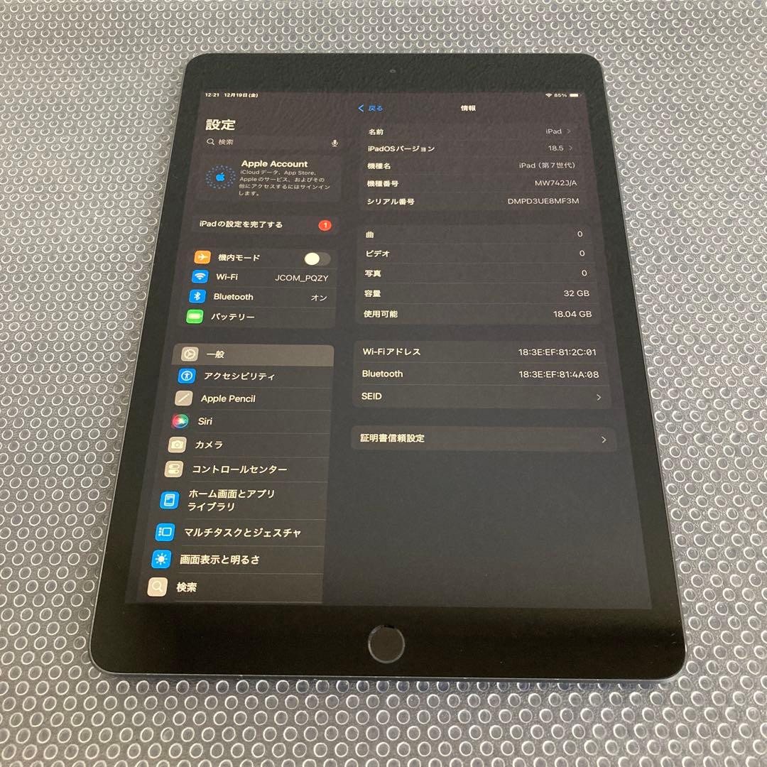 3262【早い者勝ち】iPad7 第7世代 32GB WIFIモデル☆