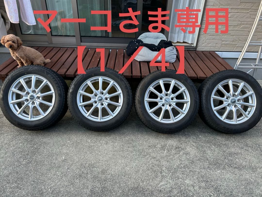 80系ノア 16インチブリヂストンVRX3 スタッドレスセット1本【1／4】