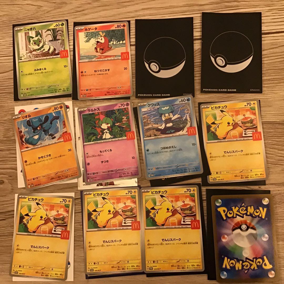 マクドナルドポケモンカードコンプ品