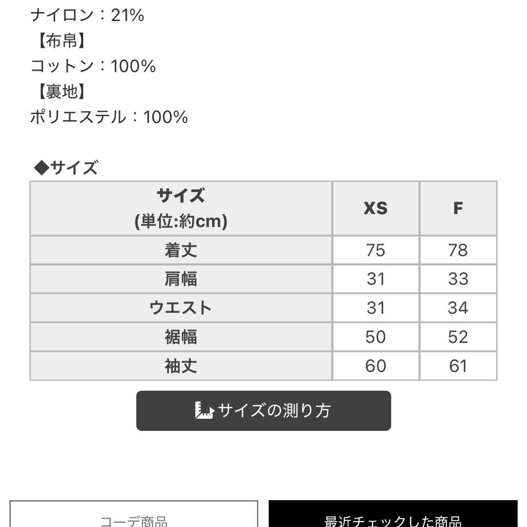 ℋ*様 HONEY MEW リボンブラウスドッキングワンピース