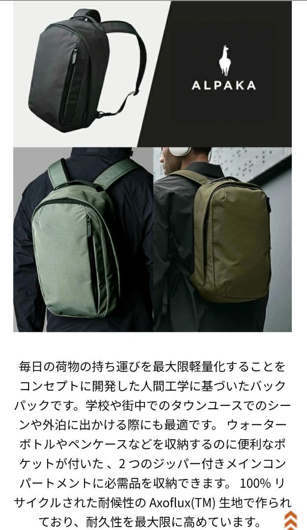 アルパカ メトロバックパック 12L ブラック Alpaca