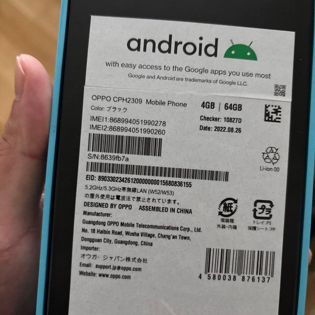 OPPO A55s 5G 本体 クリアケース付き