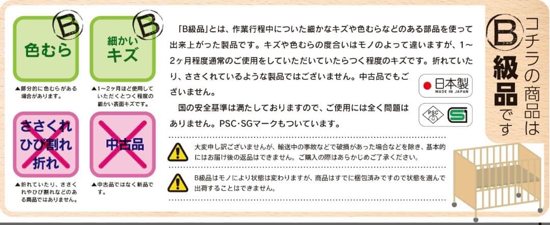 石崎家具 ハイタイプ ミニベビーベッド ワンタッチハイベッドプチ【B品】日本製