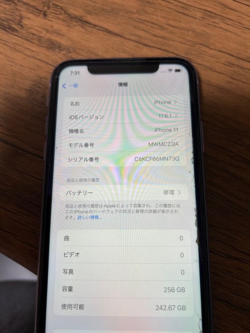 【値下げ】iphone11 256GB パープル (本体のみ)
