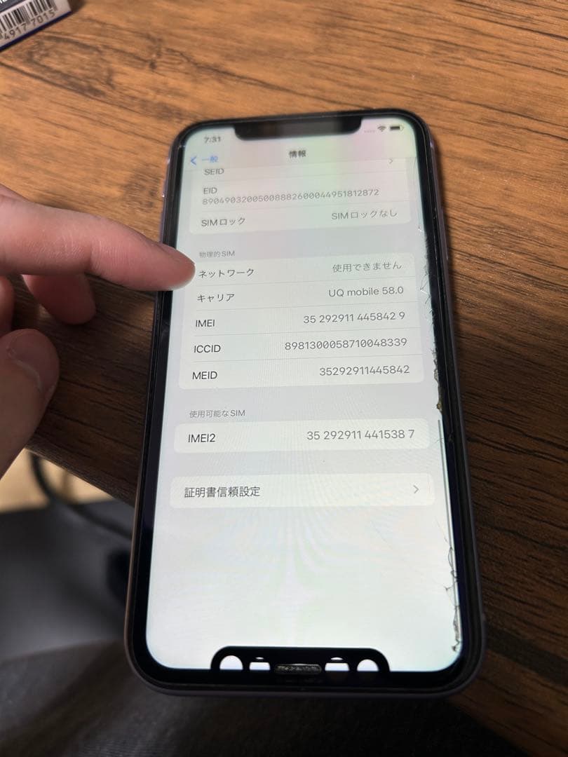 【値下げ】iphone11 256GB パープル (本体のみ)