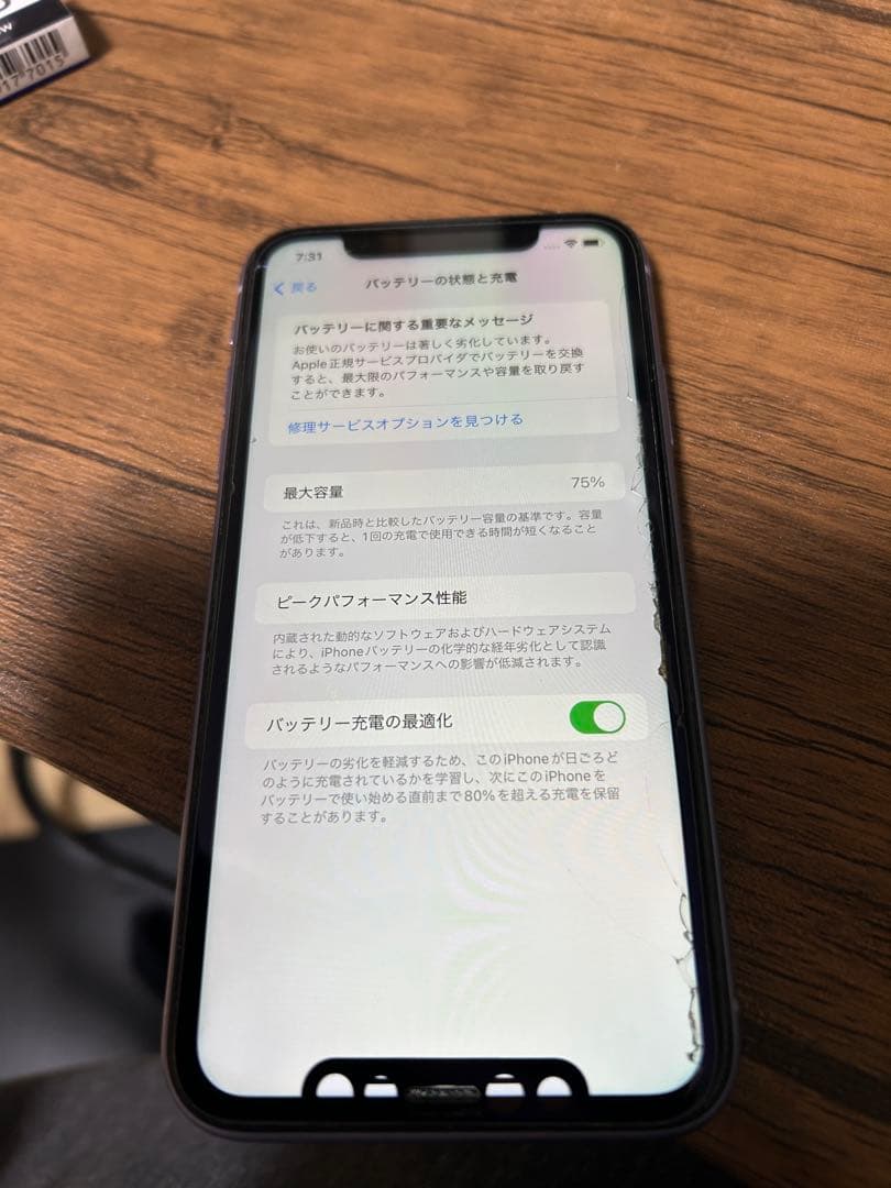 【値下げ】iphone11 256GB パープル (本体のみ)