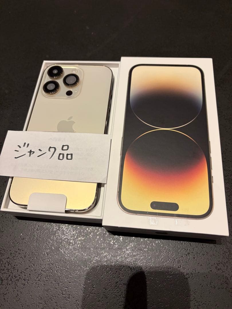 iPhone 14 Pro ジャンク品 水没電源入らず 初期化済 付属品未使用