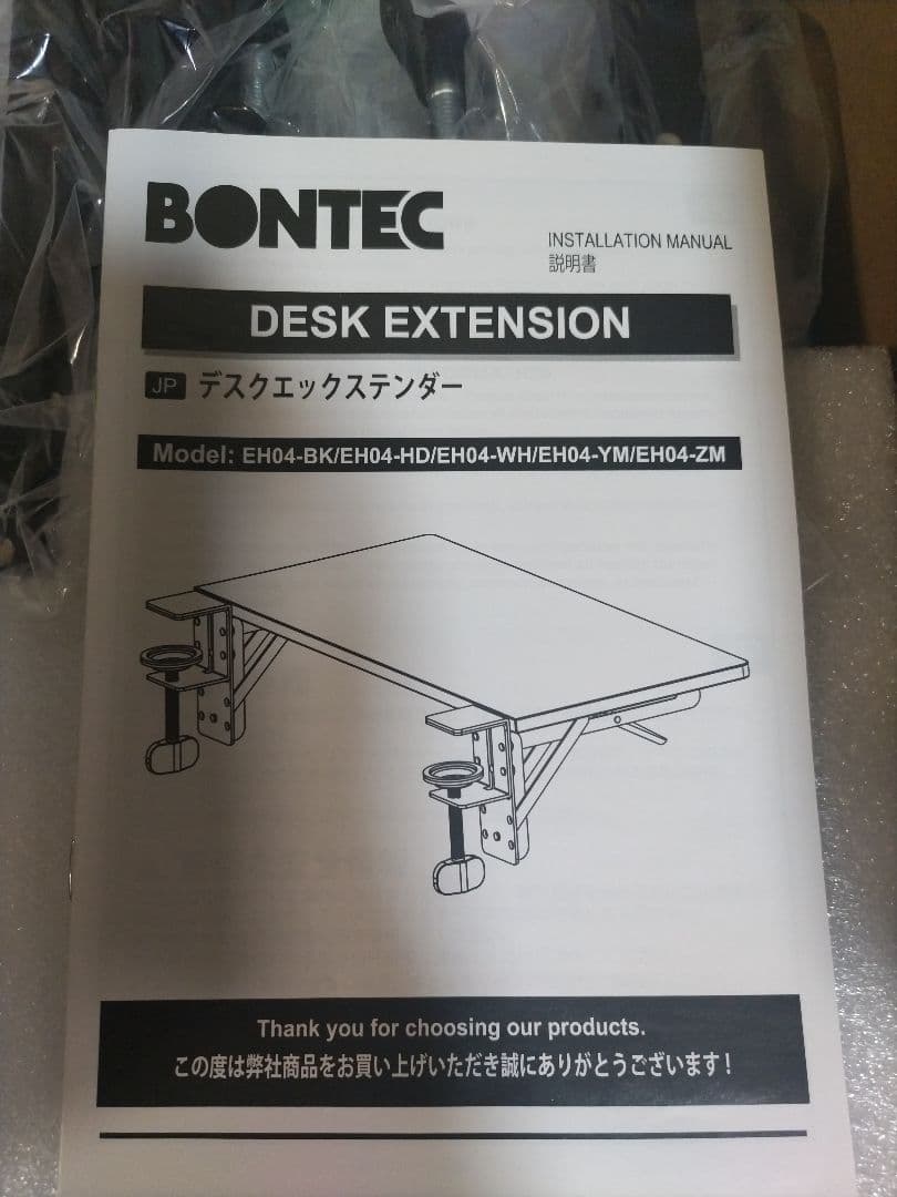 BONTEC デスクエックステンダーデスク拡張 51x24cm ミニ 折り畳み