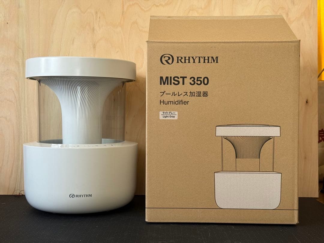 リズム(RHYTHM) 加湿器 超音波式 お手入れ簡単 【グッドデザイン賞】