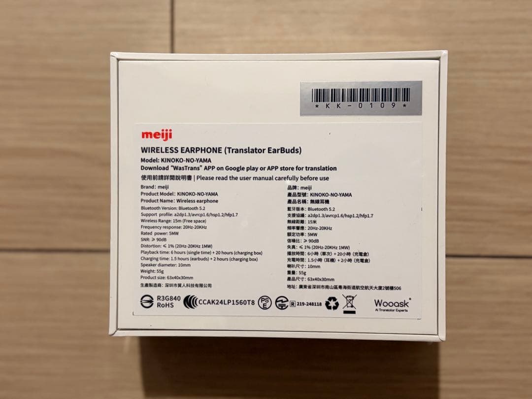 【非売品•未開封】明治 きのこの山 ワイヤレスイヤフォン