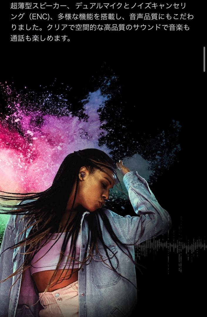 【非売品•未開封】明治 きのこの山 ワイヤレスイヤフォン